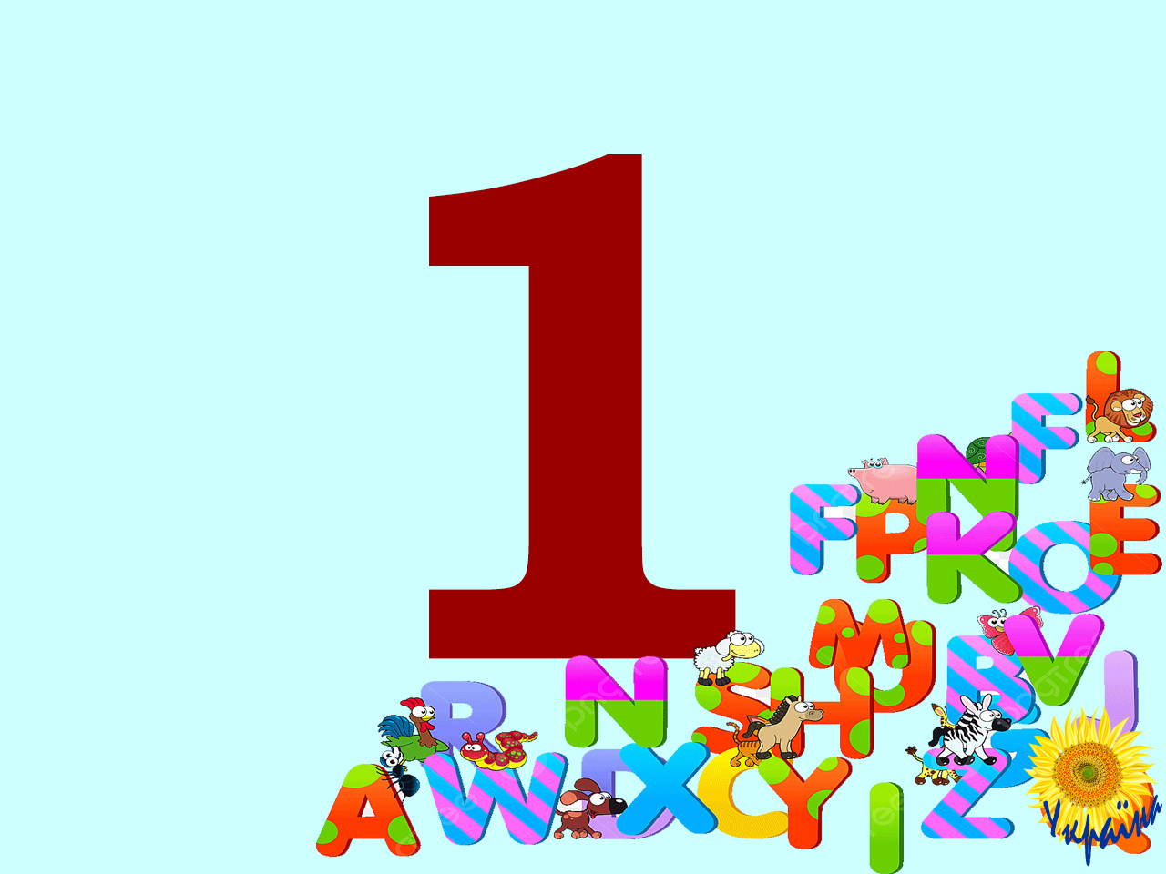 Англійська мова 1 клас. Hello! Колекція 1 1Gr.Eng.1